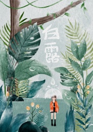 女孩撑着桑站在有露水的植物下，水彩画