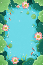 绿色夏天自然池塘荷叶插画