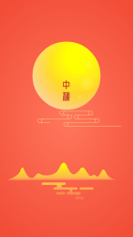 中秋设计背景插图