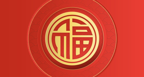 中国传统福字矢量插画