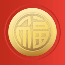 中国传统福字矢量插画