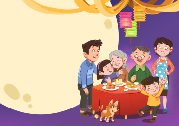 一家人其乐融融度过中秋佳节