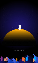 抽象山川月球星空矢量素材 矢量素材插图