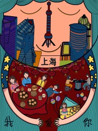 上海城市插画