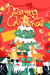 圣诞节活动矢量插画