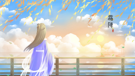 霜降，古风少女站在江边栏杆前，欣赏日出