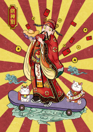 门神系列-财神到