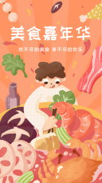 吃火锅的可爱男孩，扁平网络插画