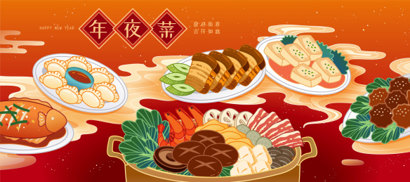 年夜菜横幅广告