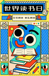 孟菲斯读书知识插画