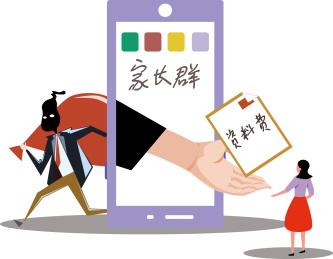 微信群红包诈骗概念插画