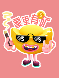 金元宝拟人贴纸