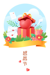 感恩节打开的礼盒和爱心等