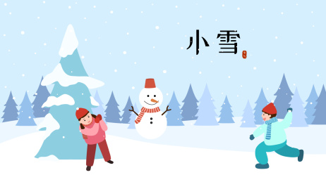 小雪节气矢量插画雪地打雪仗的男孩女孩