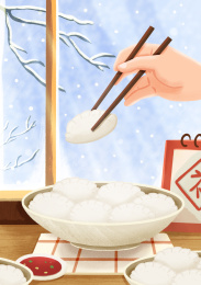 冬至立冬节气元旦新年吃饺子插画