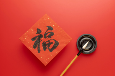 春节福字春节海报红色喜庆背景素材