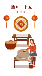 年俗系列-磨豆腐