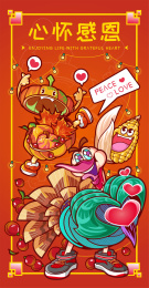 节日贺图庆祝感恩节南瓜火鸡