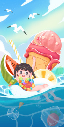 夏日水上游乐园儿童手绘插画