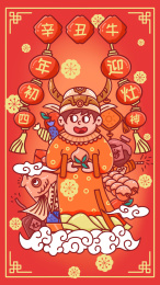 春节年俗，大年初四迎灶神