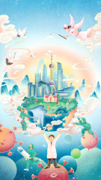 医护人员托起地球守护家园国潮医疗城市插画