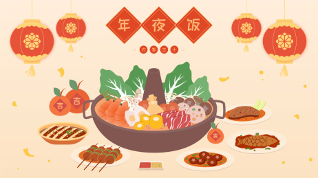 年夜饭火锅国风插画