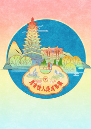 运城永济普救寺