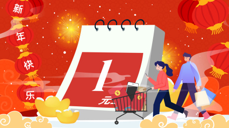 元旦春节新年民俗国潮风插画