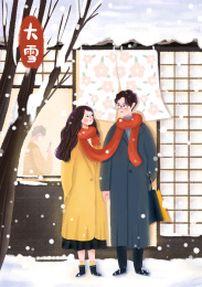 二十四节气之-大雪，想和你一起去看雪
