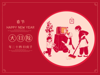 一家人大扫除插画海报