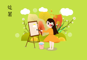 节气处暑扁平风少女矢量AI插画