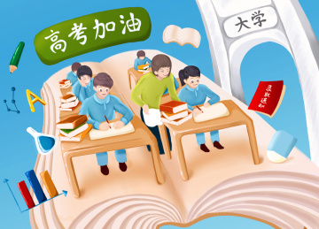 学生们在为了高考做着准备