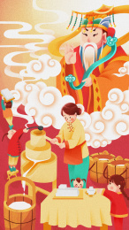 年俗插画 接玉皇