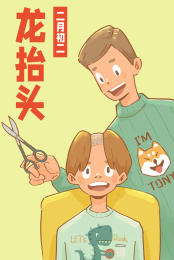 父亲给儿子理发