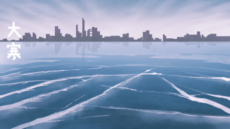 文艺风二十四节气风景大寒 横版质感肌理 