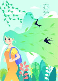 春天春分春游女孩矢量图片