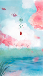 二十四节气春分水彩插画
