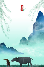 清明国风水墨插画