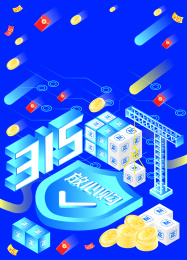 消费者权益日放心购315矢量插画海报