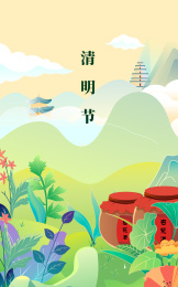 清明节节气插画矢量图