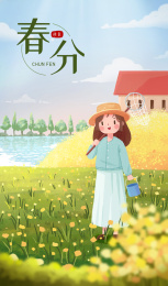 春天春分女孩出游踏青手绘插画