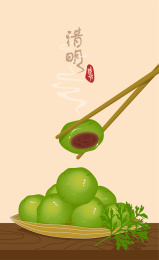 筷子夹起热气腾腾的青团