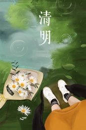 清明时节插画