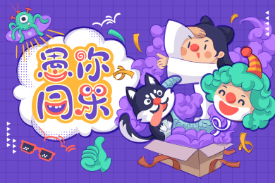 愚人节矢量插画