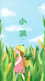 夏天插画