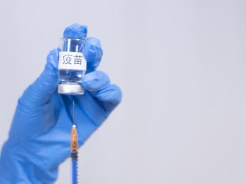 医疗预防打疫苗