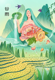 谷雨节气插画