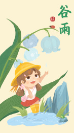 谷雨节气春天一个小女孩坐在树叶上