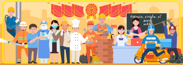 各行各业的劳动者庆祝五一国际劳动节