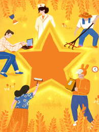 五一劳动节插画